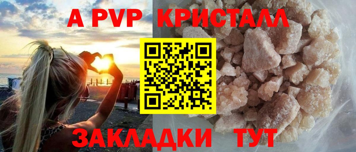 Печора  Alpha PVP СК  Альфа ПВП VHQ  A-PVP Crystall  Вход с VPN 