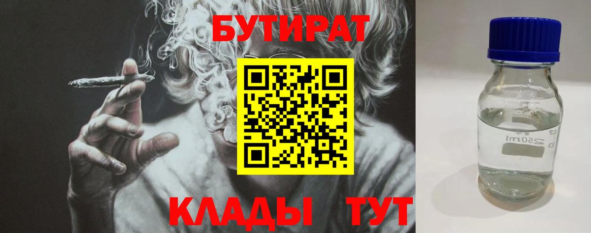 Печора  БУТИРАТ оксибутират  Вход с VPN 