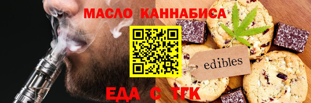 Печора  Cannafood марихуана  Вход с VPN 