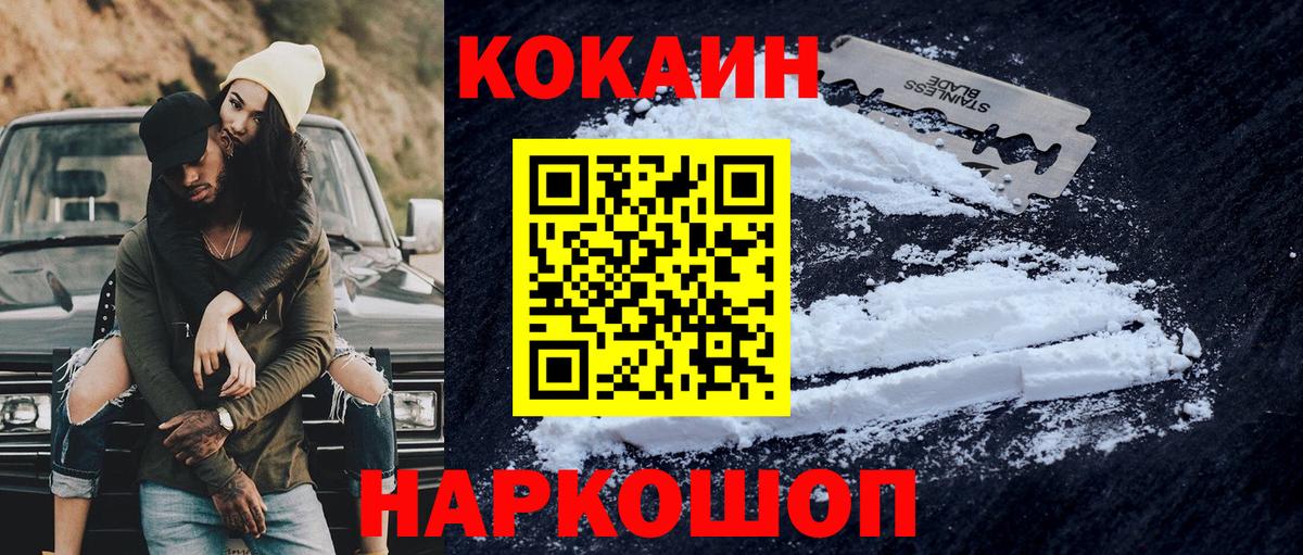 КОКАИН  Вход с VPN  КОКАИН Эквадор  Печора  Кокаин Columbia 