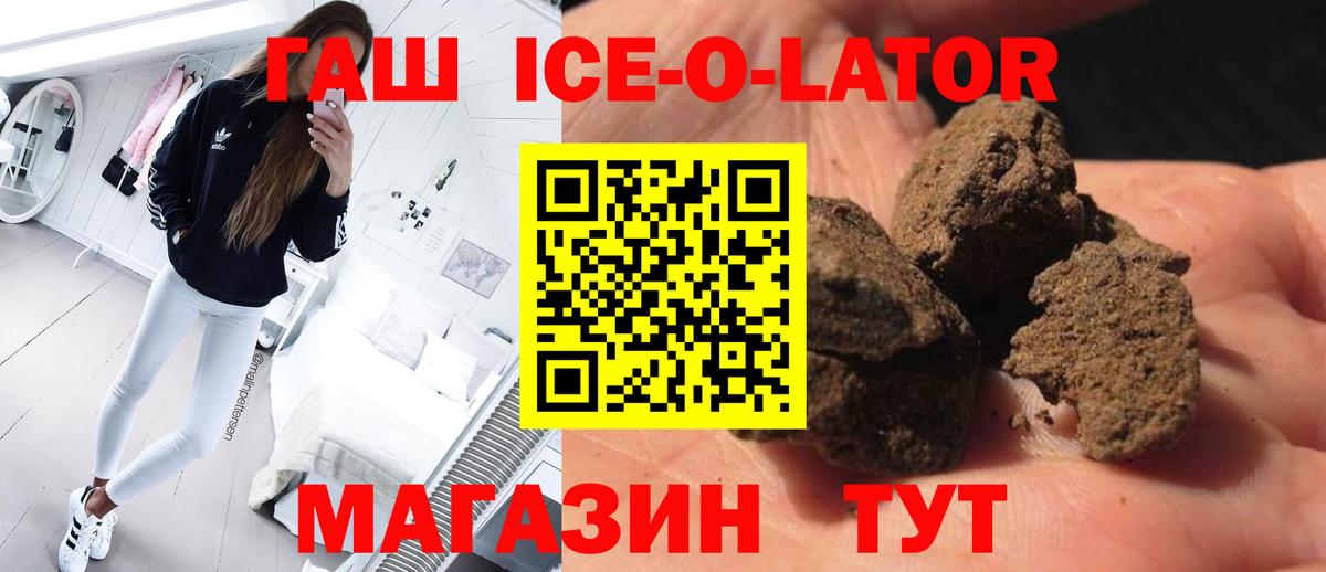 ГАШ Premium  Гашиш убойный  Вход с VPN  Печора 