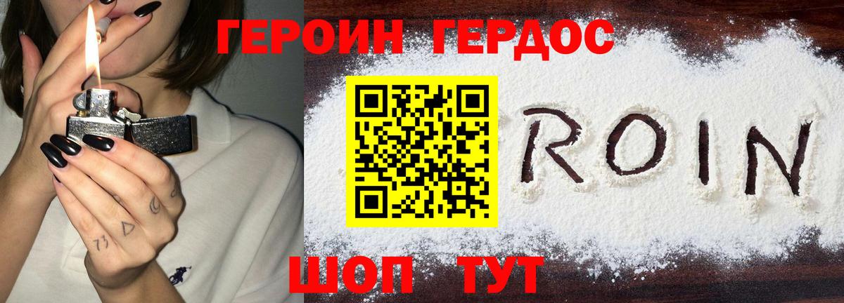 ГЕРОИН гречка Печора