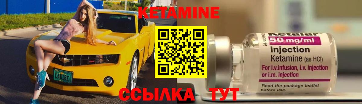 Кетамин ketamine  Вход с VPN  КЕТАМИН ketamine  Печора 