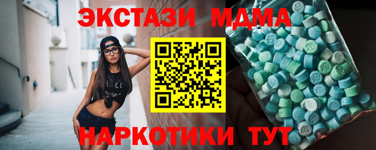 MDMA VHQ  МДМА Molly  МДМА  Вход с VPN  Печора 