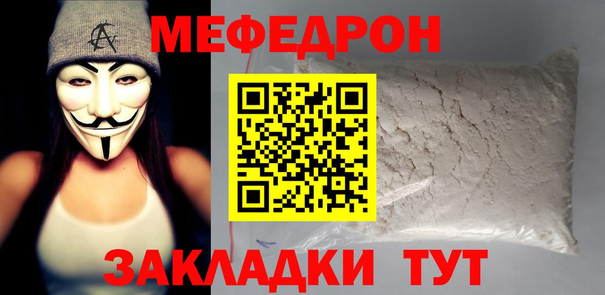 Меф Печора