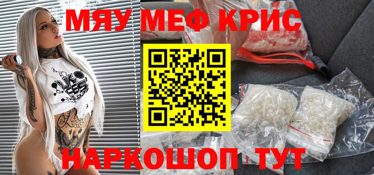 Мефедрон  где можно купить наркотик  Печора  Вход с VPN  МЕФ мяу мяу  Мефедрон  МЯУ-МЯУ mephedrone 