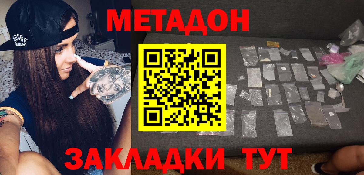 МЕТАДОН VHQ Печора