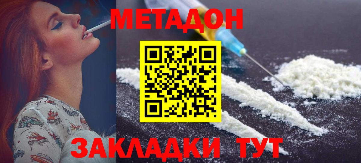 Метадон мёд  Вход с VPN  Печора  МЕТАДОН мёд 