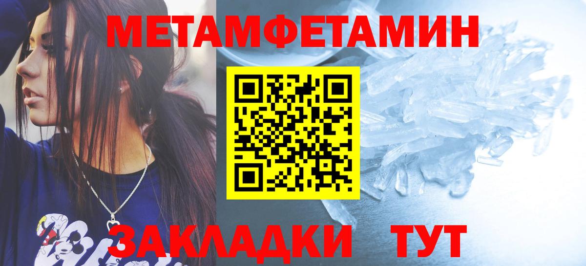 МЕТАМФЕТАМИН кристалл Печора
