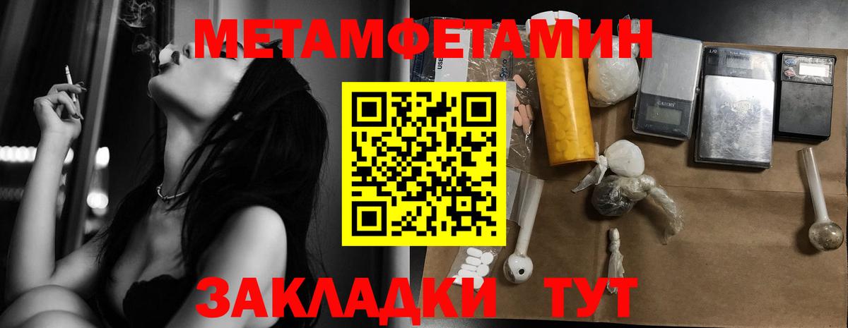 Метамфетамин  Вход с VPN  Печора  Метамфетамин кристалл 