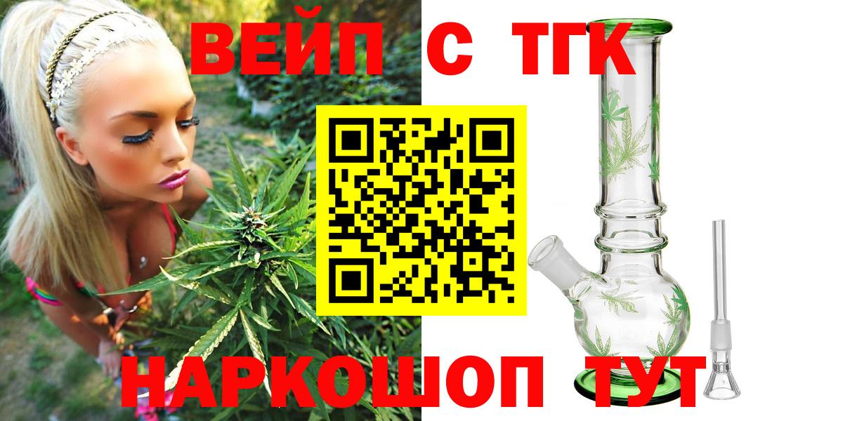 Дистиллят ТГК концентрат  сколько стоит  Вход с VPN  Печора  ТГК THC oil 